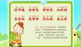 三字经朗诵视频,传承经典，启迪智慧